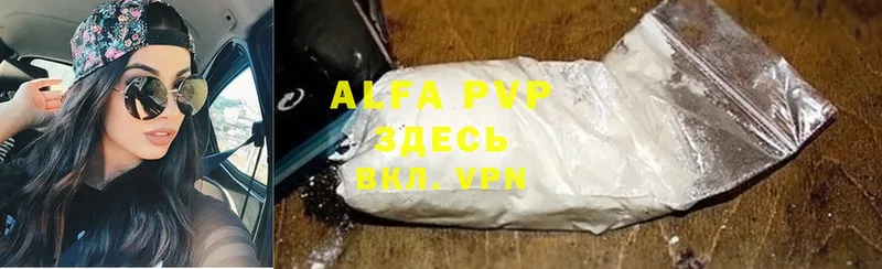 наркотики  Ачинск  Alfa_PVP кристаллы 