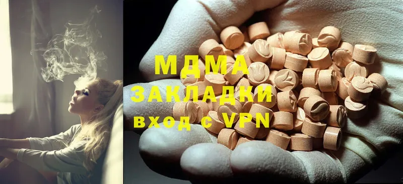 ОМГ ОМГ зеркало  цены   Ачинск  MDMA кристаллы 