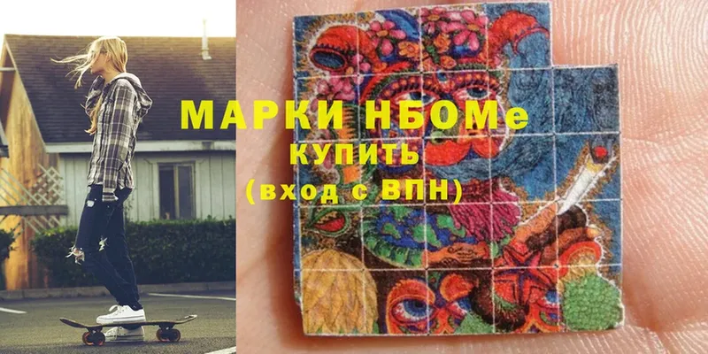 Марки N-bome 1,8мг  omg ONION  Ачинск 